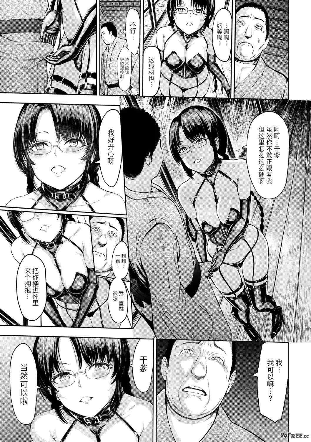 [墓場] 調教×調教×調教 [BLUE氪个人翻译] [DL版]