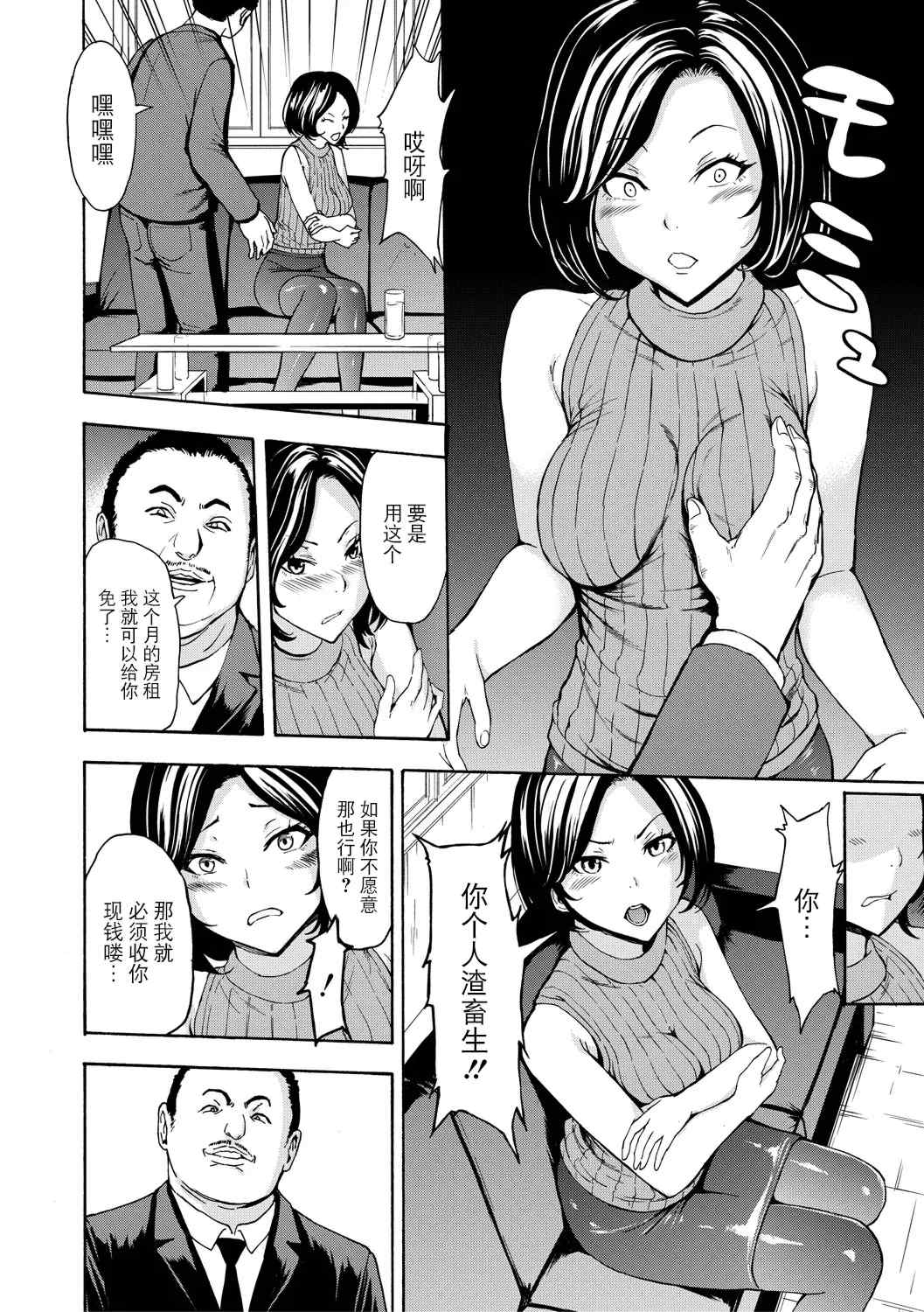 [墓場] 調教×調教×調教 [BLUE氪个人翻译] [DL版]