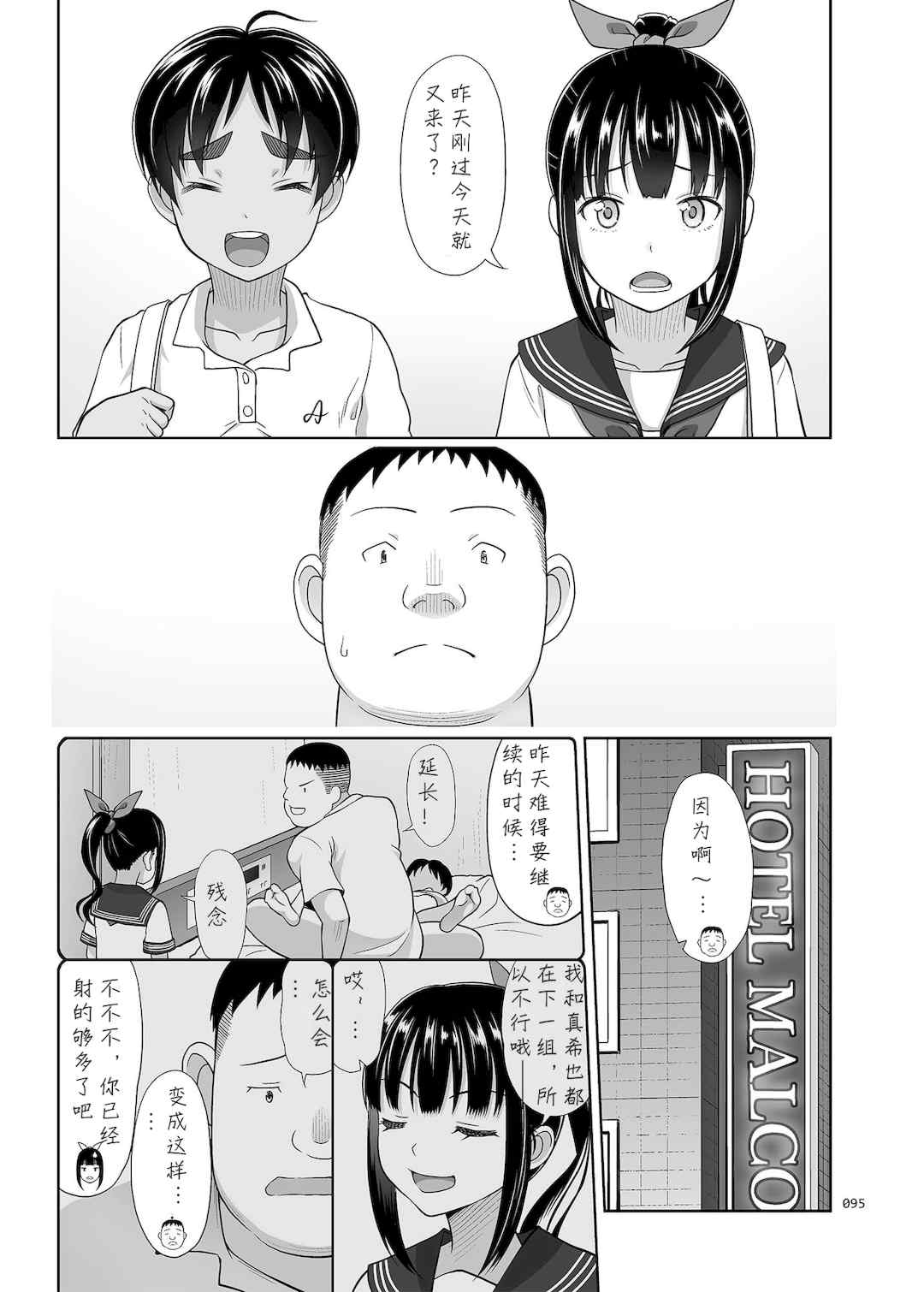[暗中模索 (まるころんど)] デリバリーな少女の絵本 総集編(1~5) [中国翻訳][白碼]