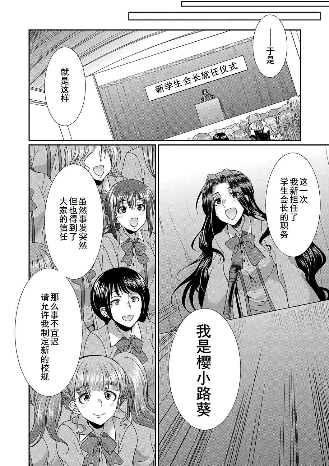 [月下カグヤ] フタナリ×令嬢×大乱交 [DL版] [廉价汉化组]