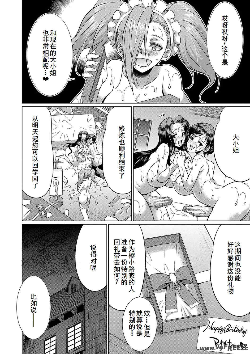 [月下カグヤ] フタナリ×令嬢×大乱交 [DL版] [廉价汉化组]