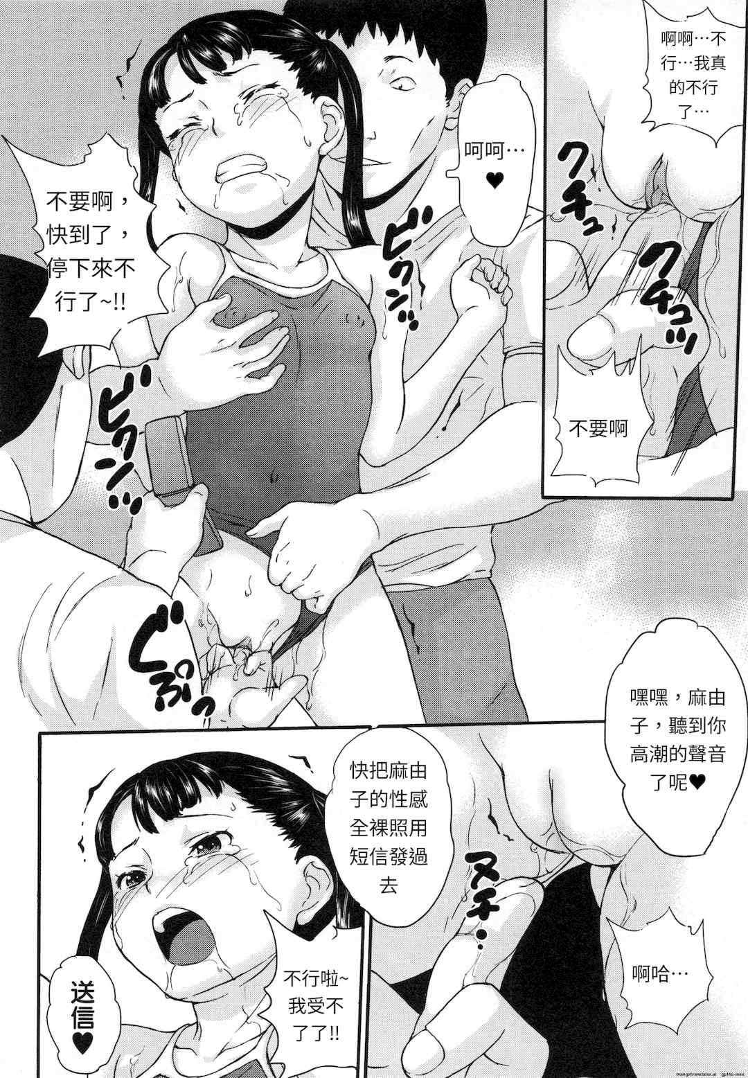 [朝比奈まこと] 絶体絶命処女 [無修正][GPT翻譯]