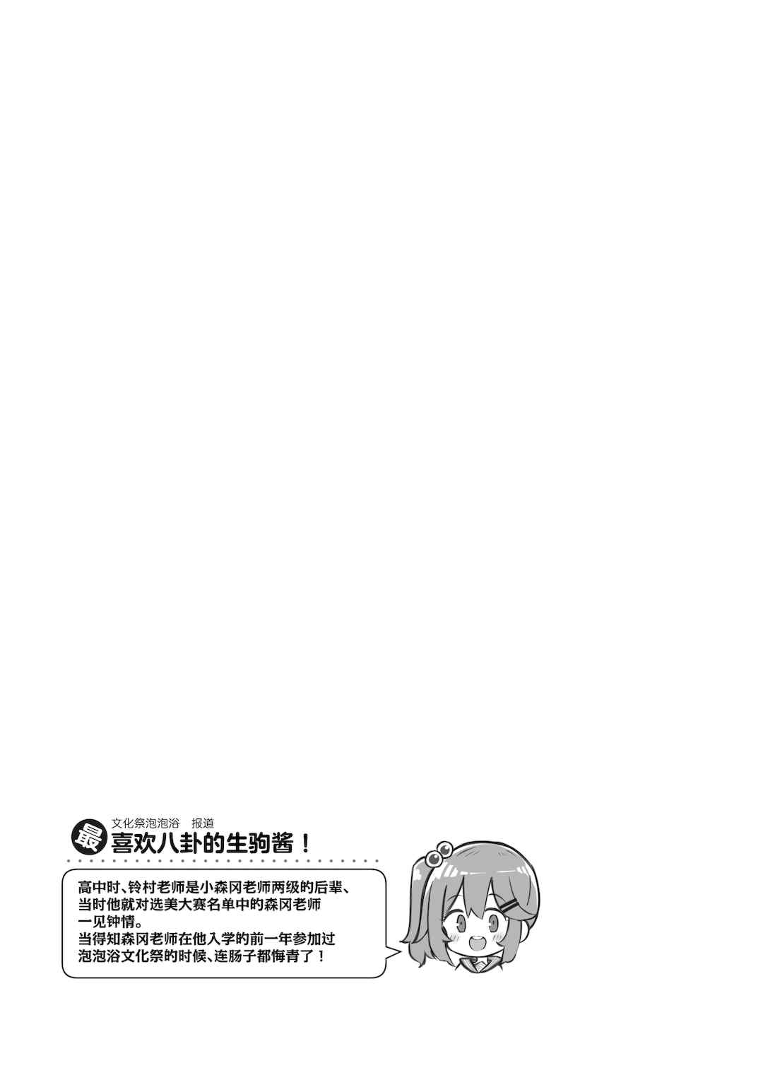 [松竜太 (Poison Gray)]文化祭ソープランド 1~2 [中国翻訳][DL版]