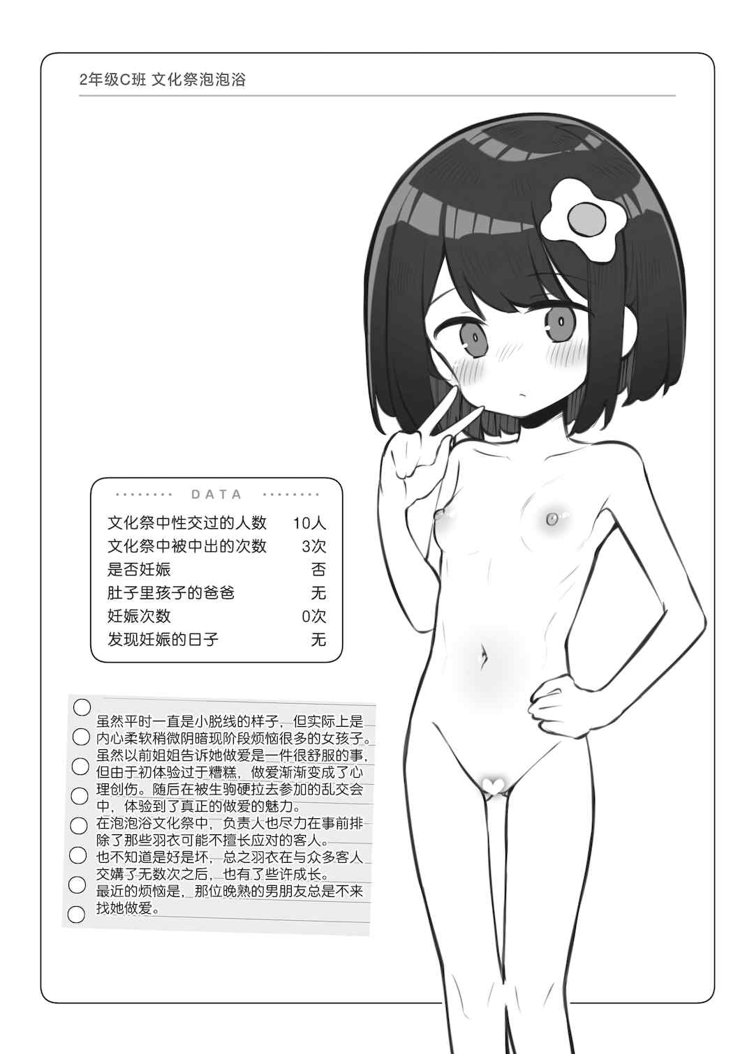 [松竜太 (Poison Gray)]文化祭ソープランド 1~2 [中国翻訳][DL版]