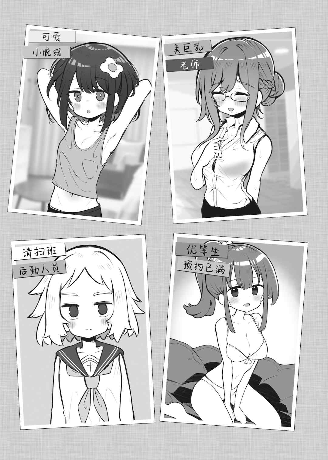 [松竜太 (Poison Gray)]文化祭ソープランド 1~2 [中国翻訳][DL版]