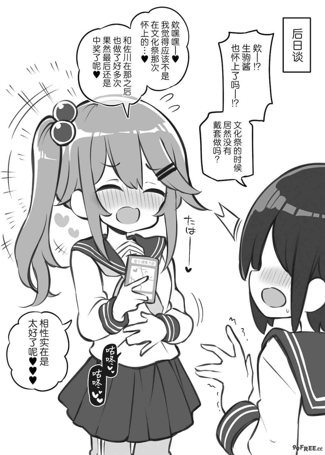 [松竜太 (Poison Gray)]文化祭ソープランド 1~2 [中国翻訳][DL版]