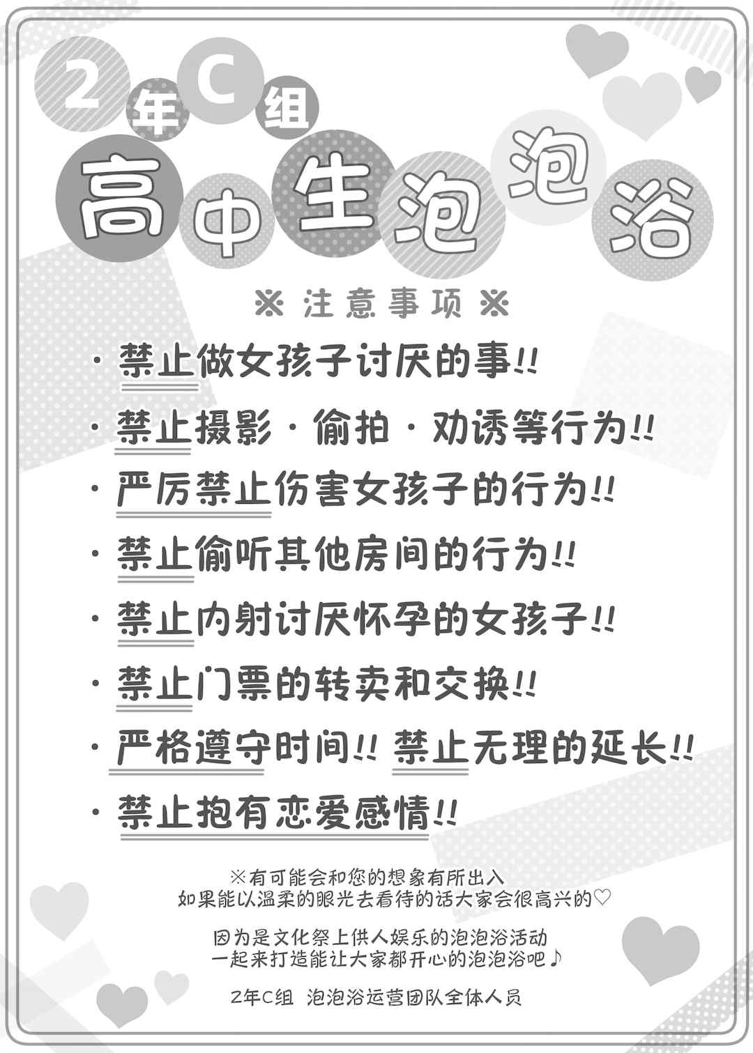 [松竜太 (Poison Gray)]文化祭ソープランド 1~2 [中国翻訳][DL版]