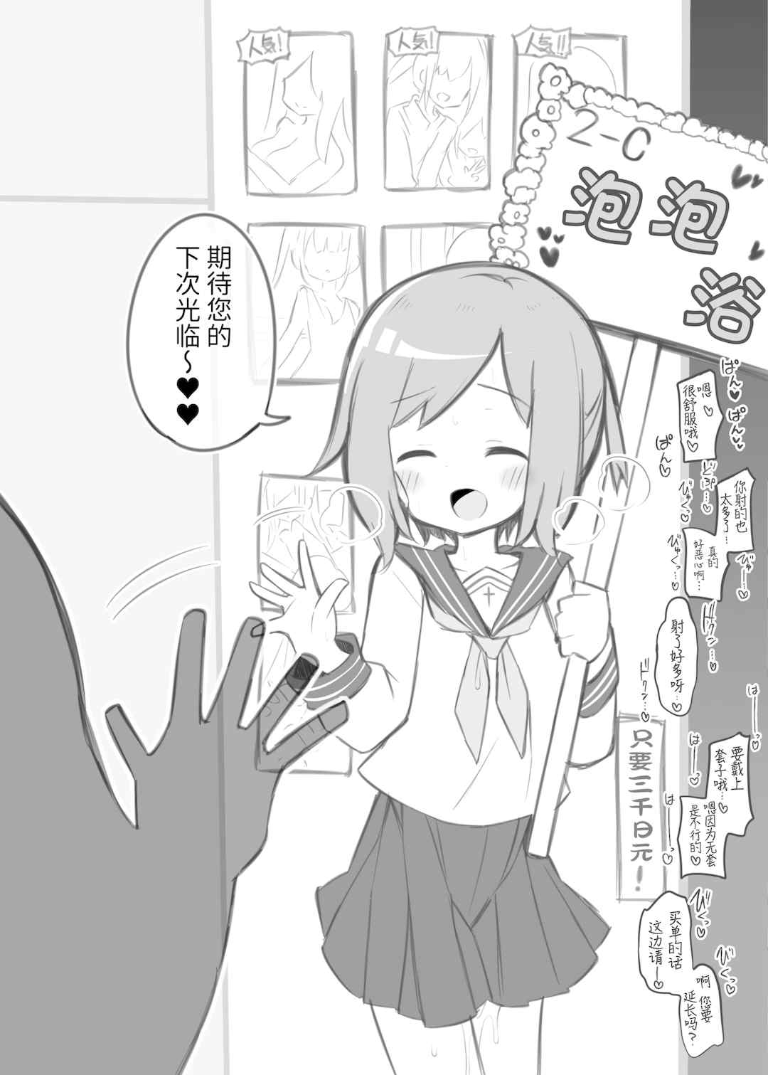 [松竜太 (Poison Gray)]文化祭ソープランド 1~2 [中国翻訳][DL版]