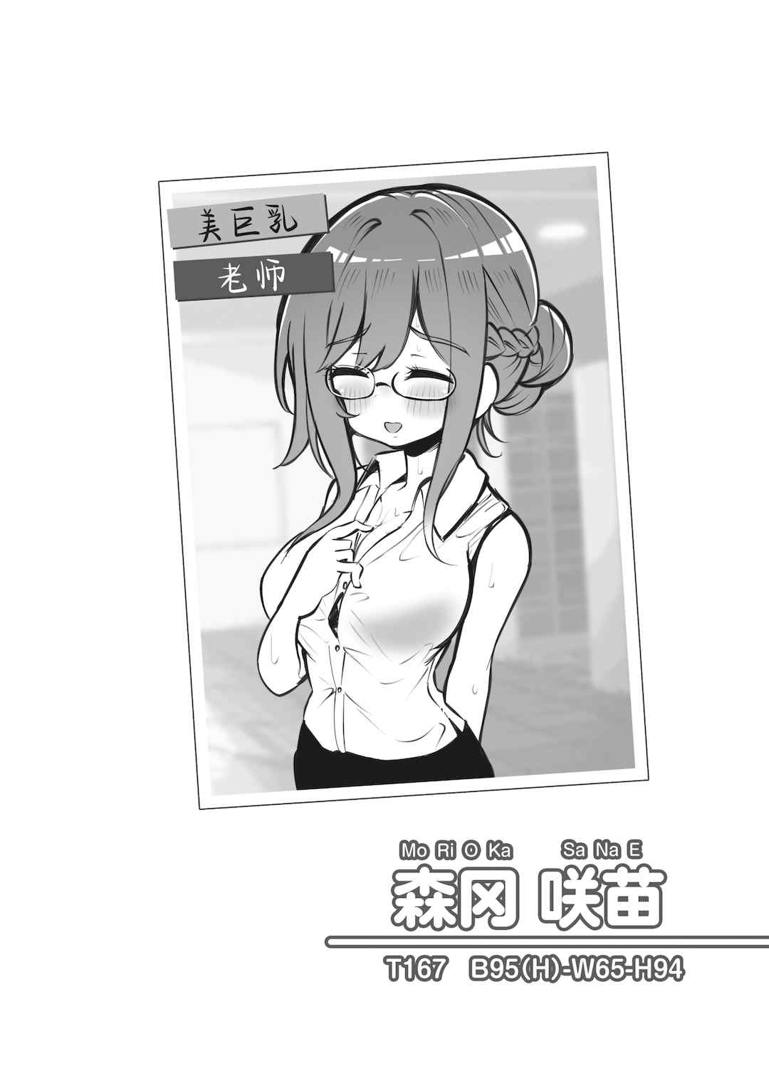 [松竜太 (Poison Gray)]文化祭ソープランド 1~2 [中国翻訳][DL版]