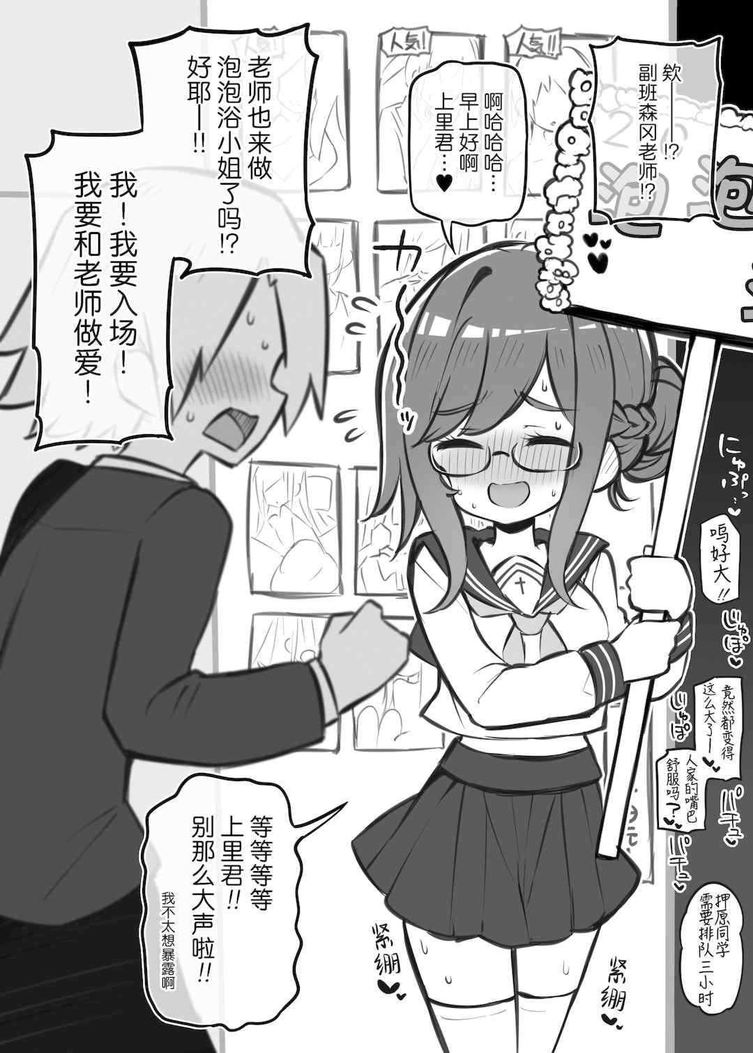 [松竜太 (Poison Gray)]文化祭ソープランド 1~2 [中国翻訳][DL版]