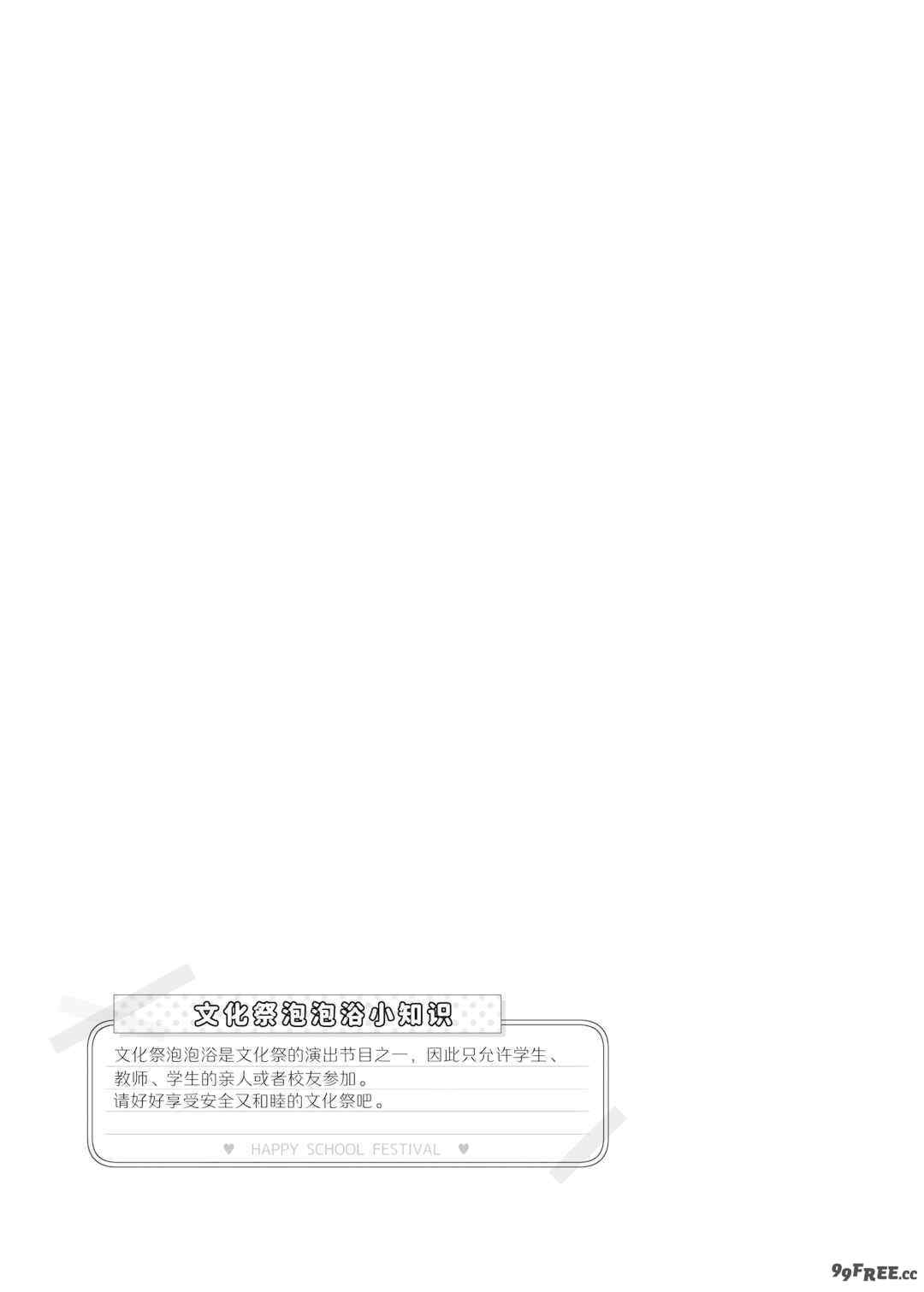 [松竜太 (Poison Gray)]文化祭ソープランド 1~2 [中国翻訳][DL版]