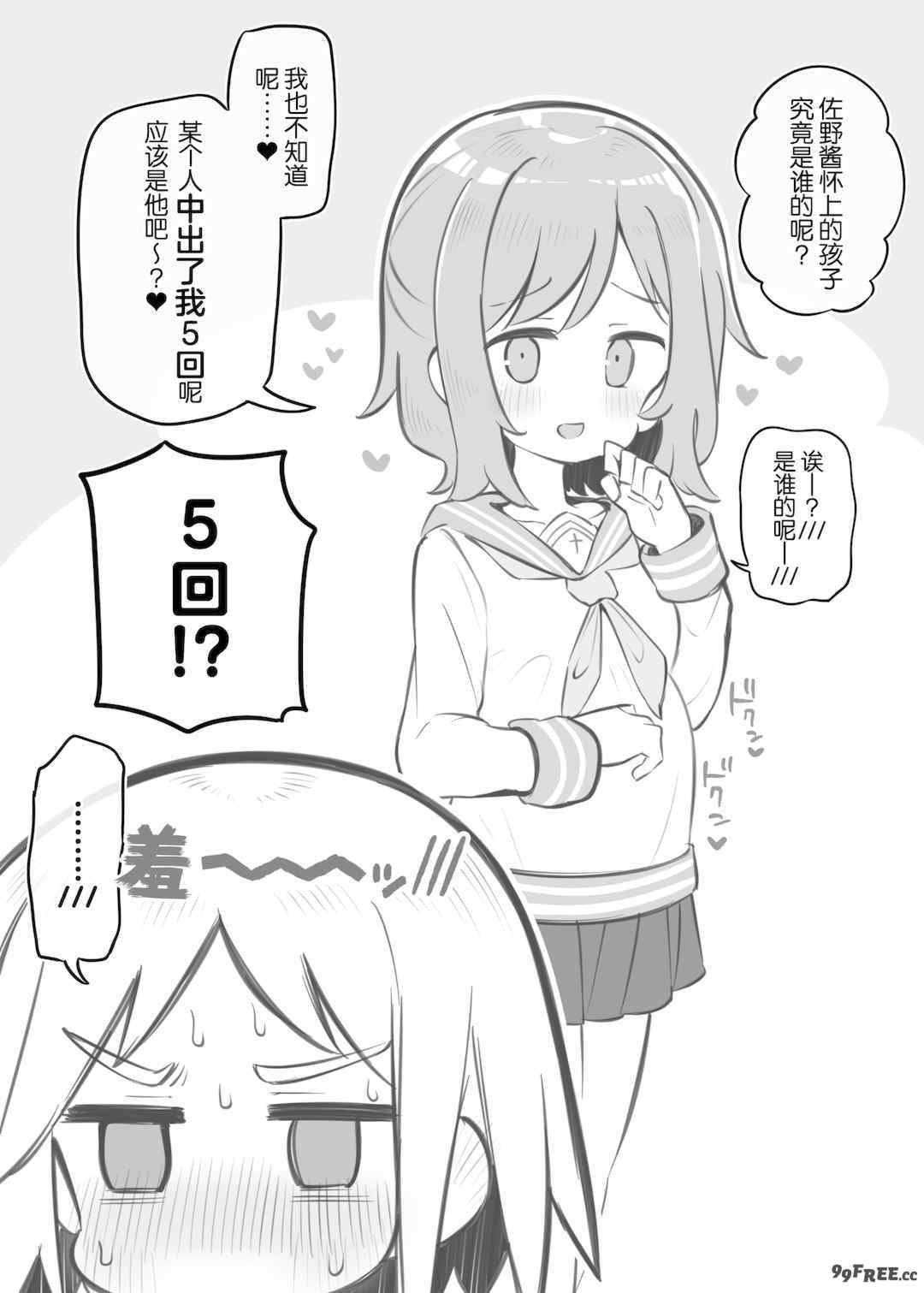 [松竜太 (Poison Gray)]文化祭ソープランド 1~2 [中国翻訳][DL版]