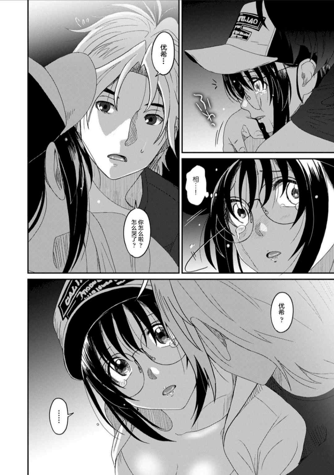 [椋蔵] ラレフレ01~04