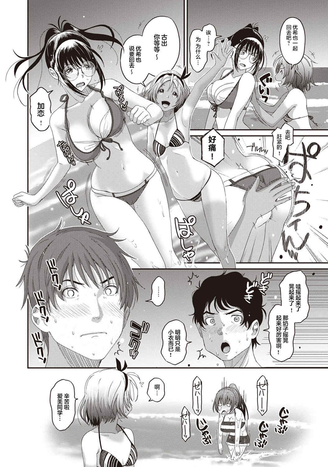 [椋蔵] ラレフレ01~04