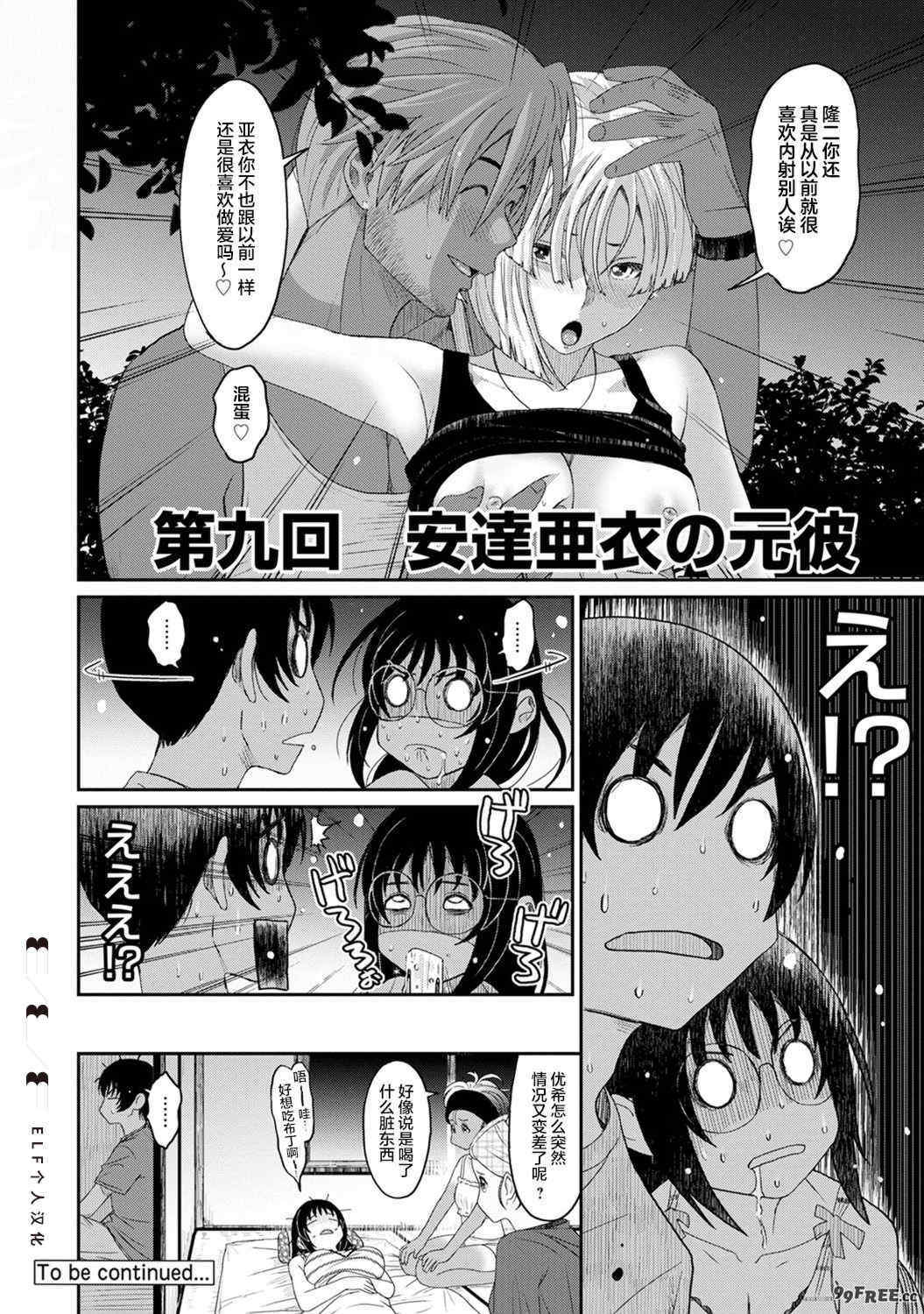 [椋蔵] ラレフレ01~04