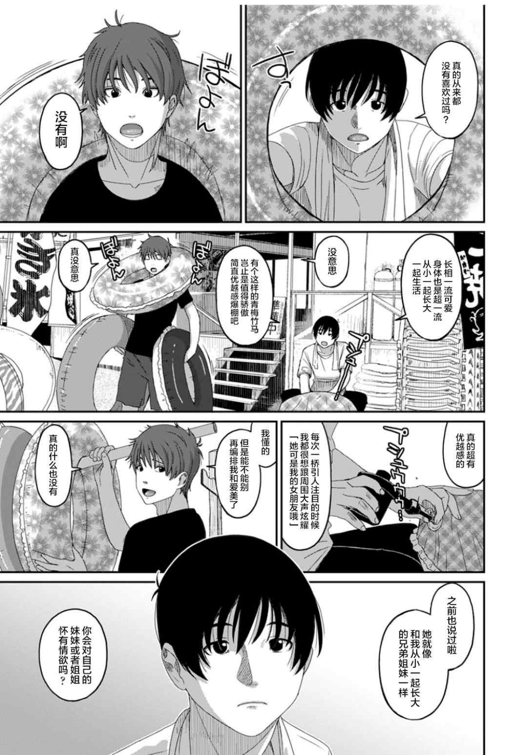 [椋蔵] ラレフレ01~04