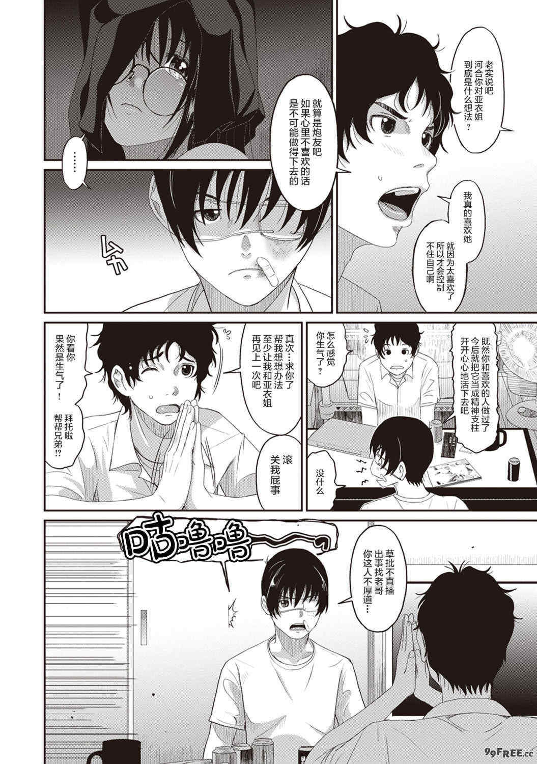 [椋蔵] ラレフレ01~04