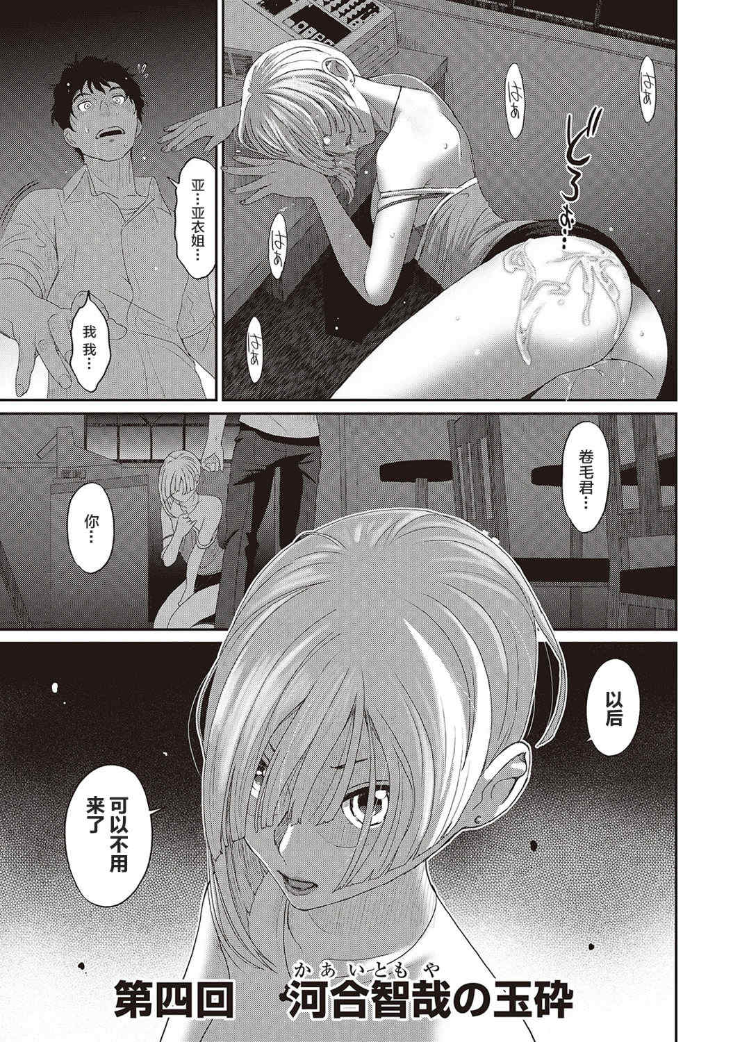 [椋蔵] ラレフレ01~04