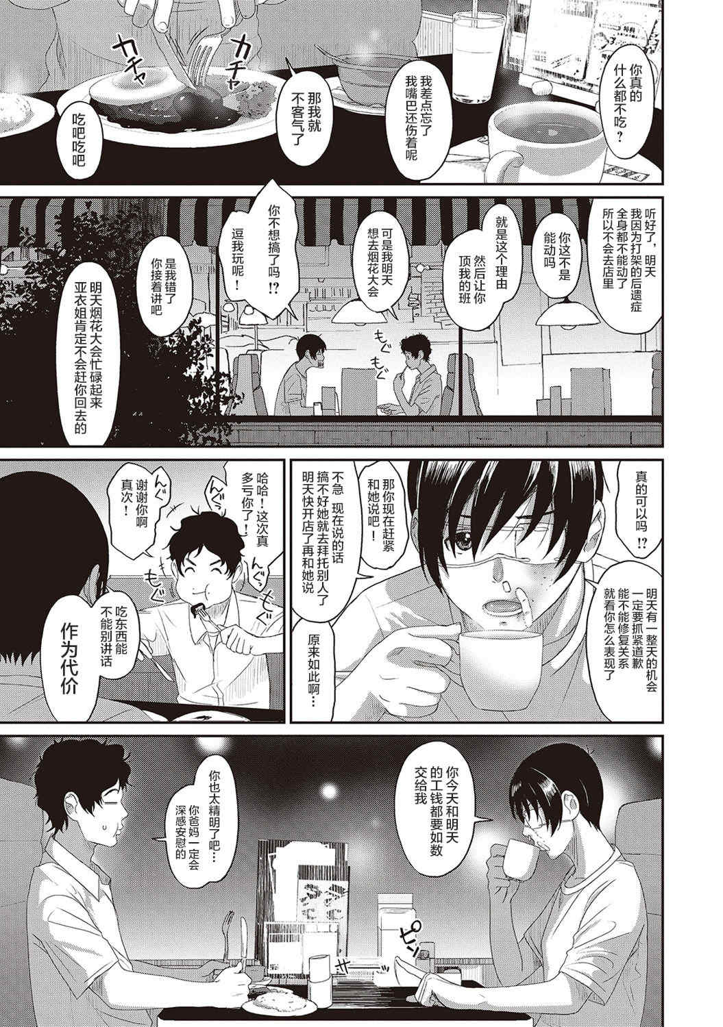 [椋蔵] ラレフレ01~04