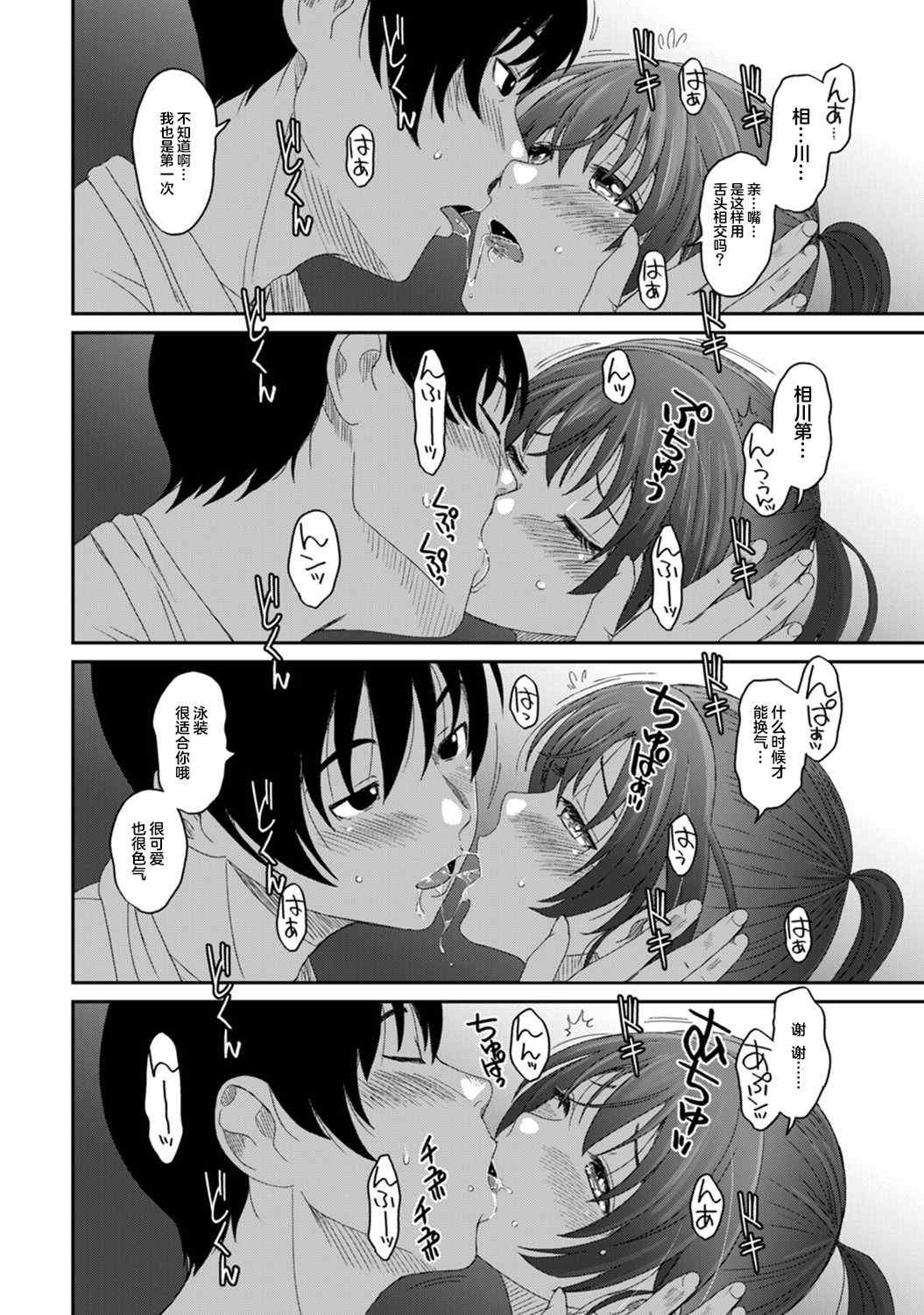 [椋蔵] ラレフレ01~04