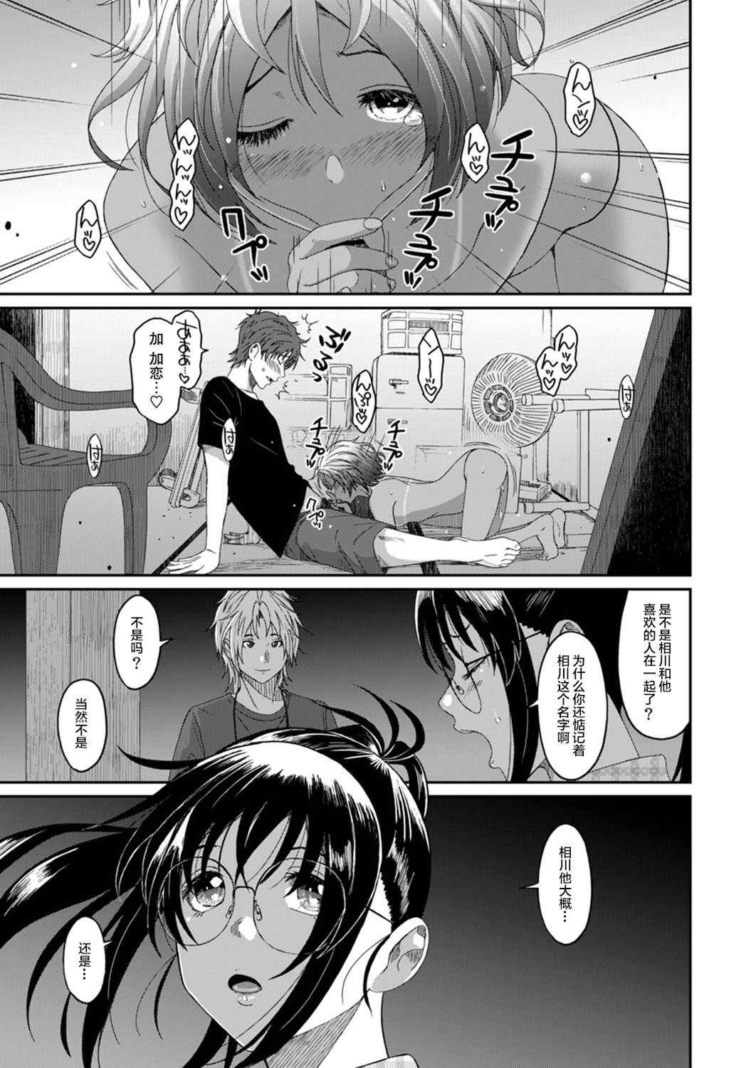 [椋蔵] ラレフレ01~04