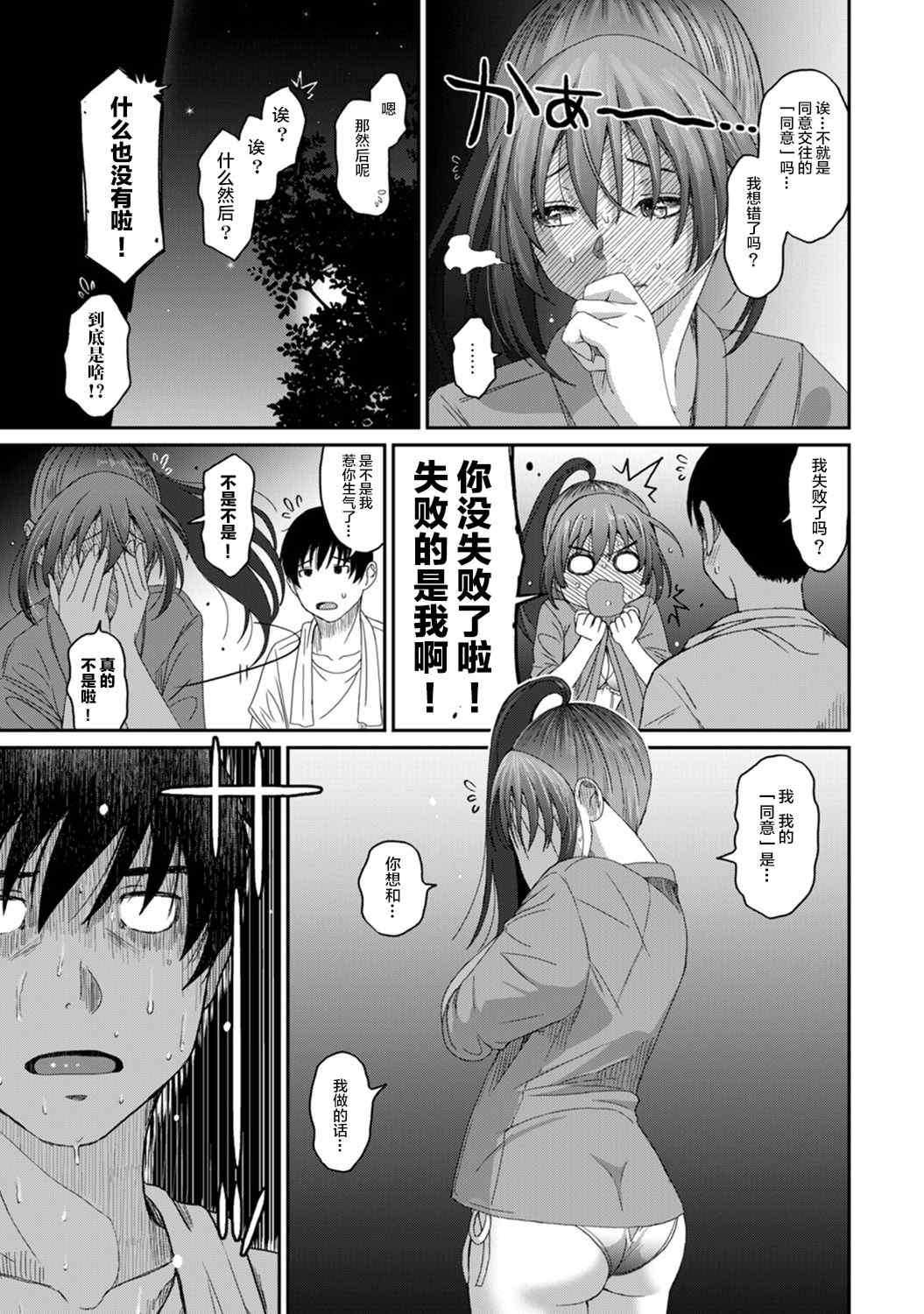 [椋蔵] ラレフレ01~04