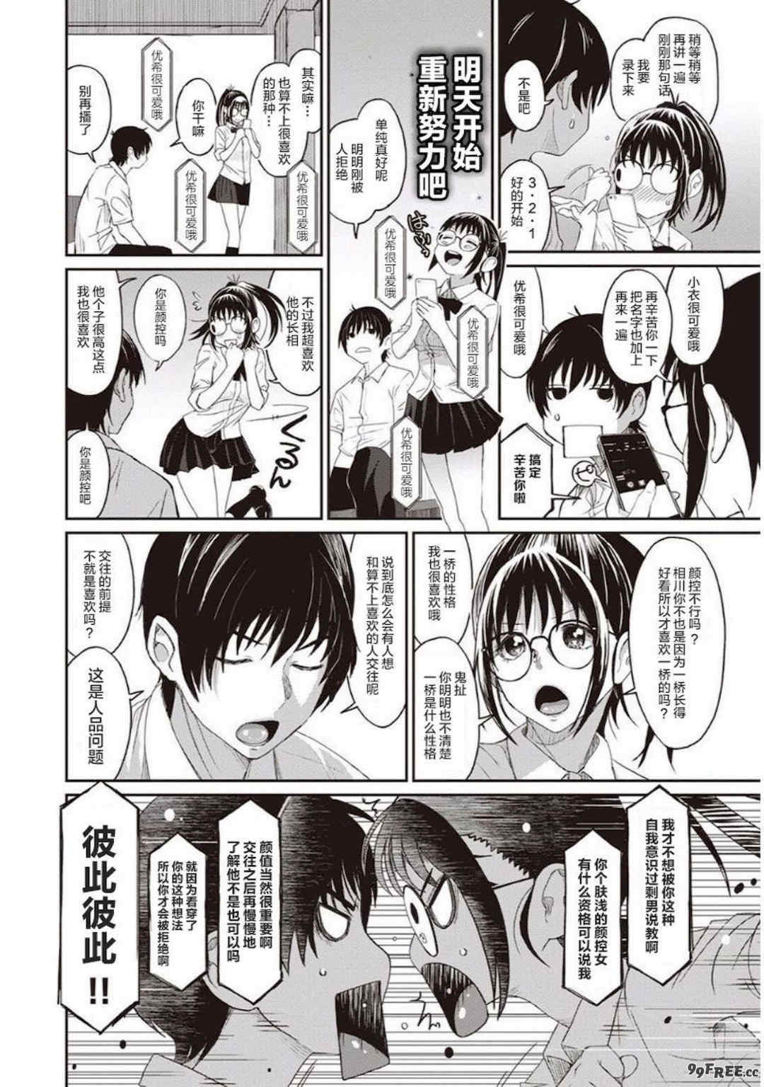 [椋蔵] ラレフレ01~04