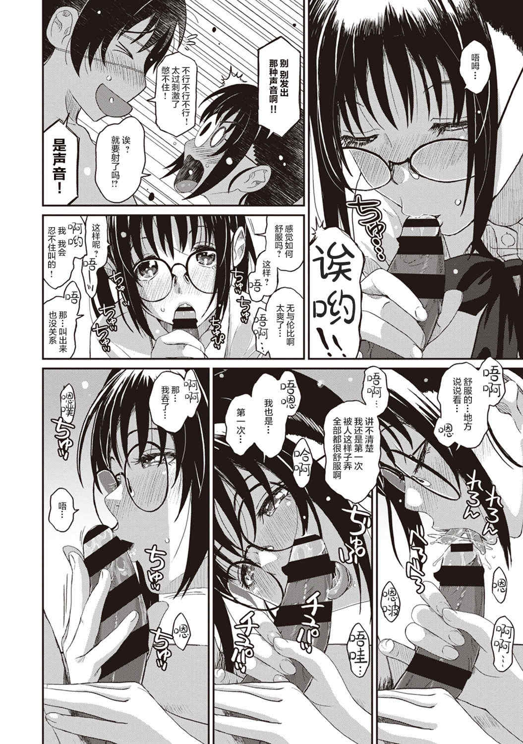 [椋蔵] ラレフレ01~04