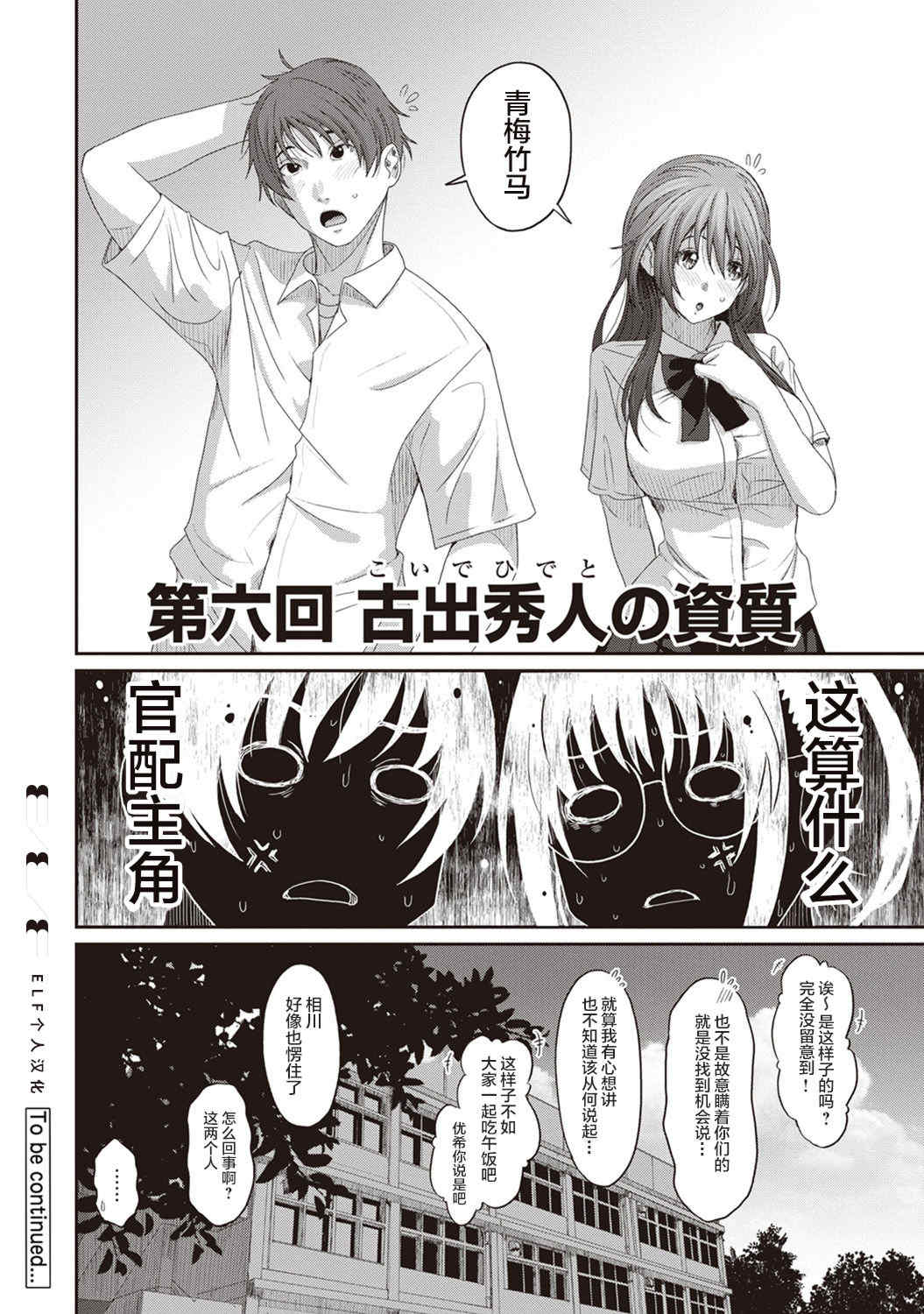 [椋蔵] ラレフレ01~04