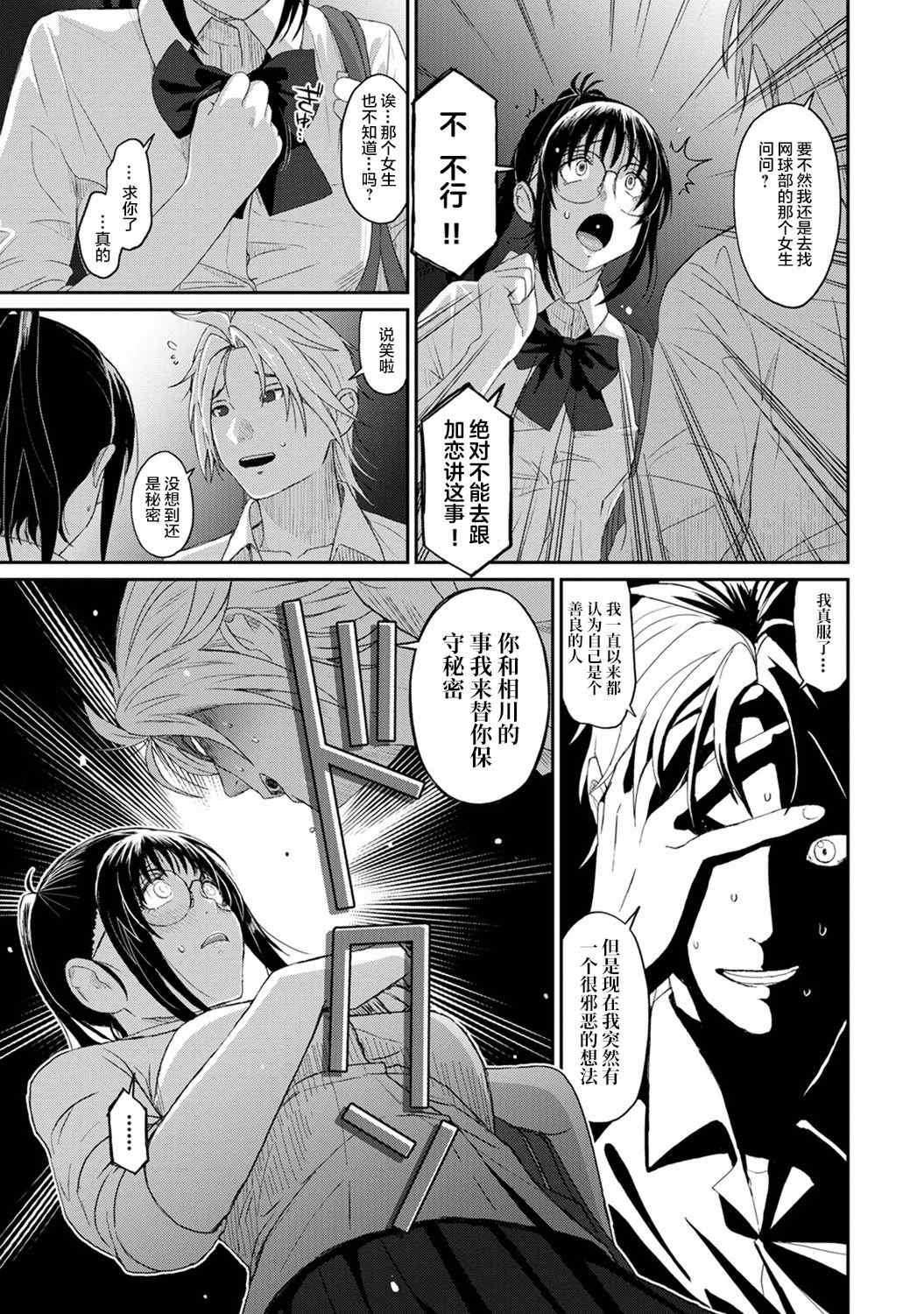 [椋蔵] ラレフレ01~04