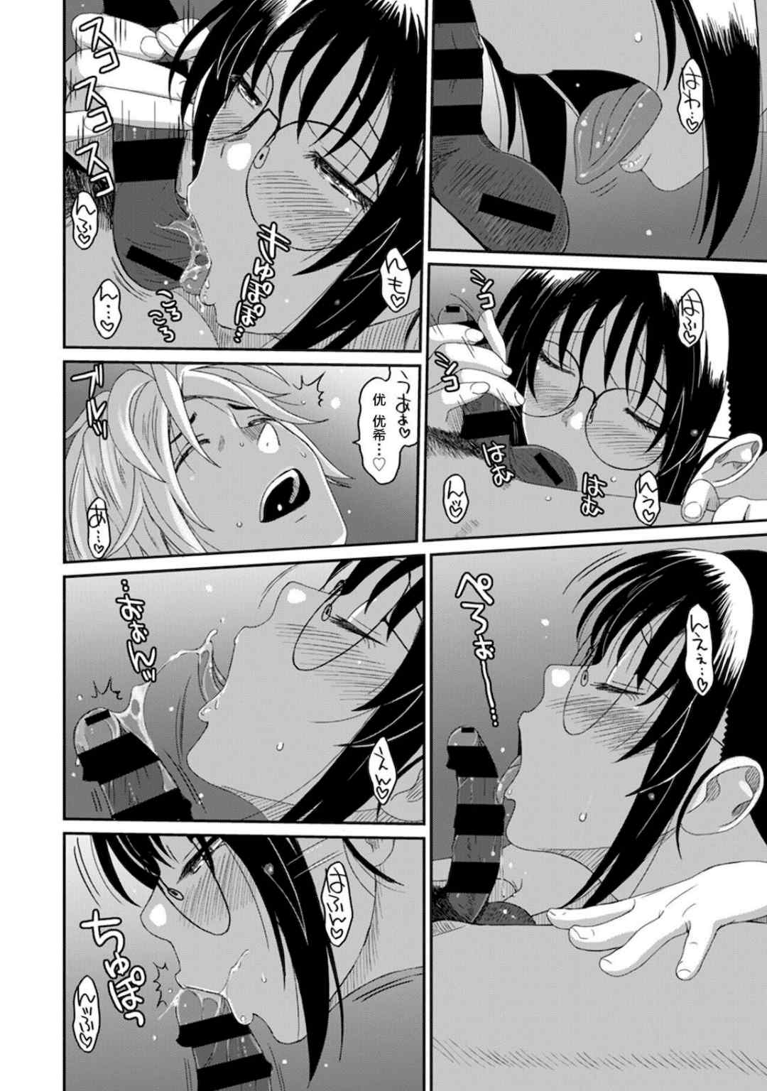 [椋蔵] ラレフレ01~04