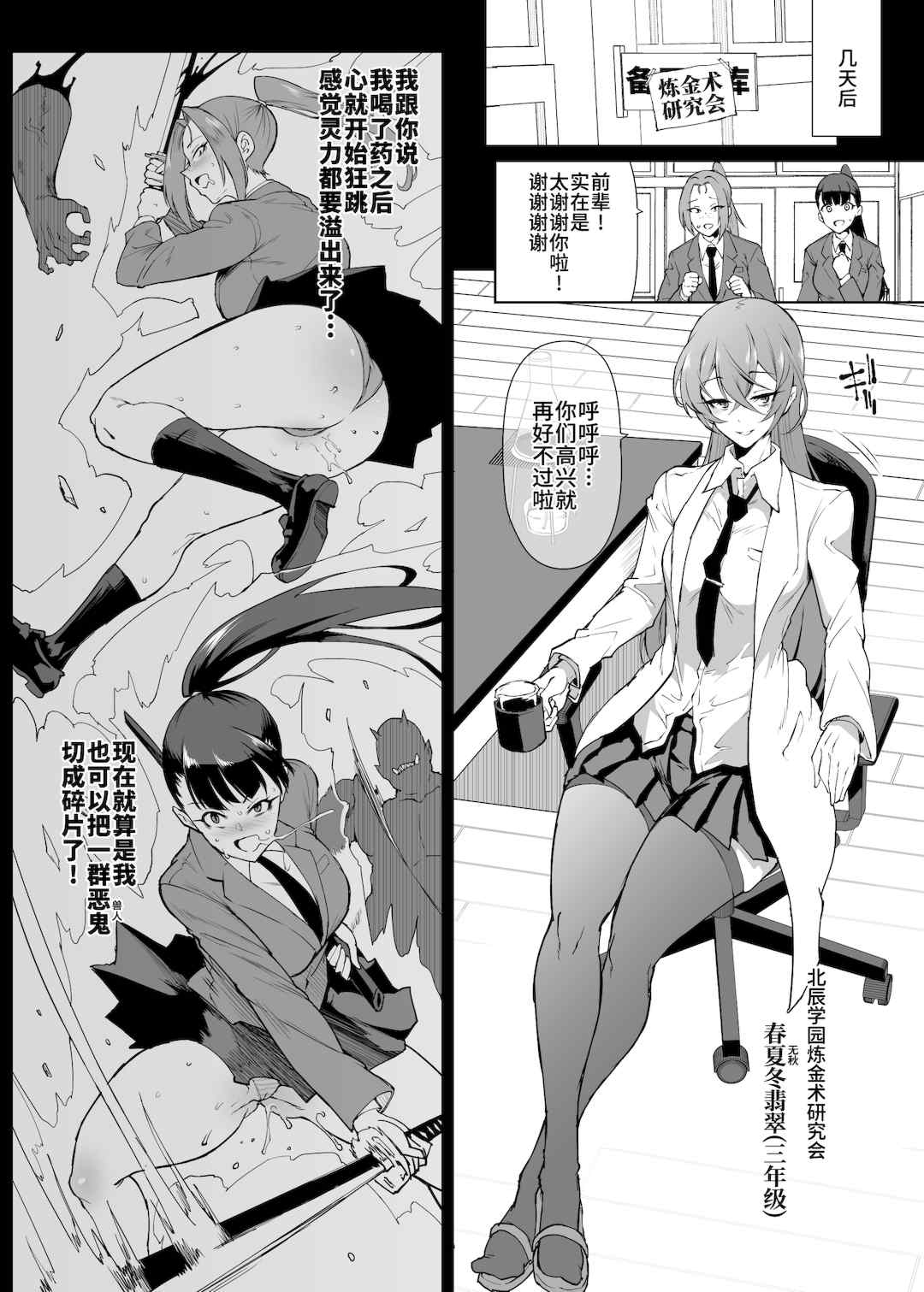 [煌野一人 (Fanatic Pictures)] JK退魔部 Season1~4+S4 fantia [中国翻訳][疏碼][DL版][不咕鸟汉化组]