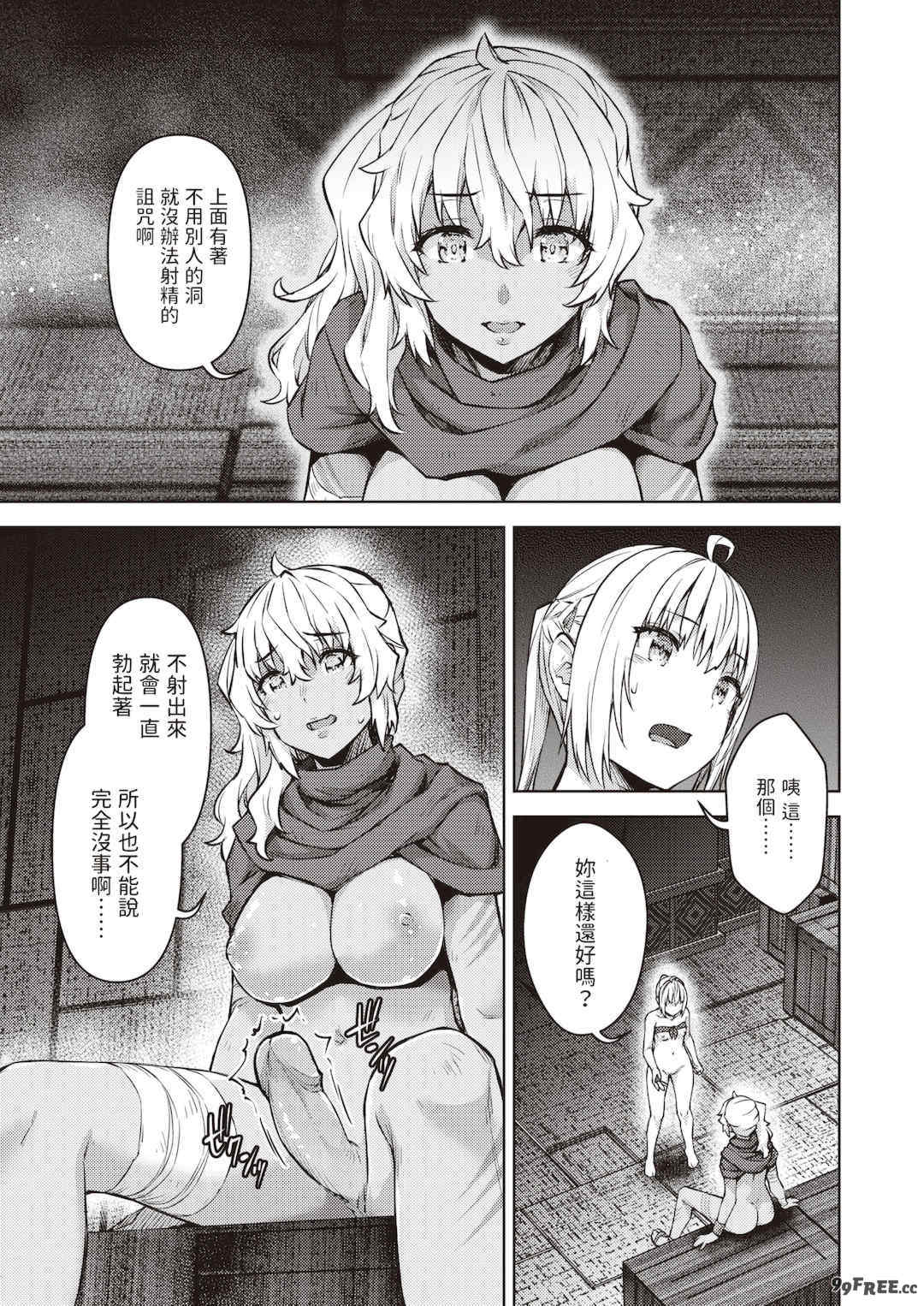 [燵成] まともな女冒険者がエロトラップダンジョンに迷い込んだ話+番外 [中国翻訳][無修正][DL版][亮某无修重嵌]