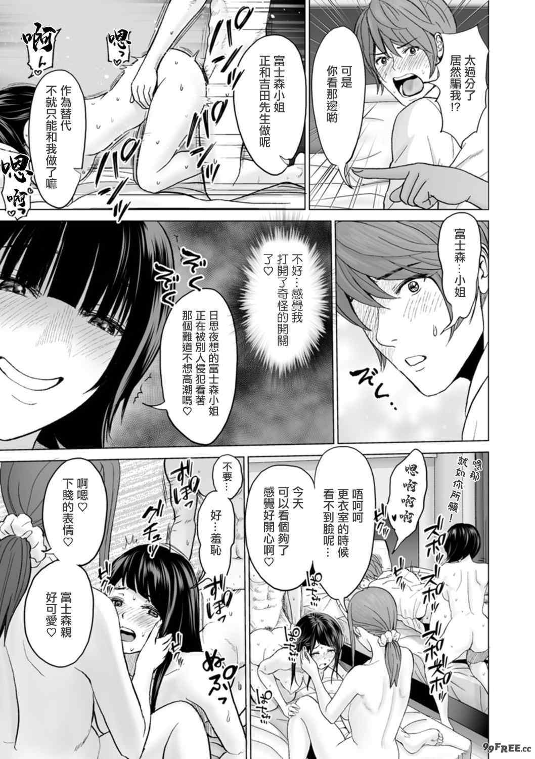 [石紙一] 不純グループ交遊 -第1~10話- [中国翻訳][薄碼][DL版]