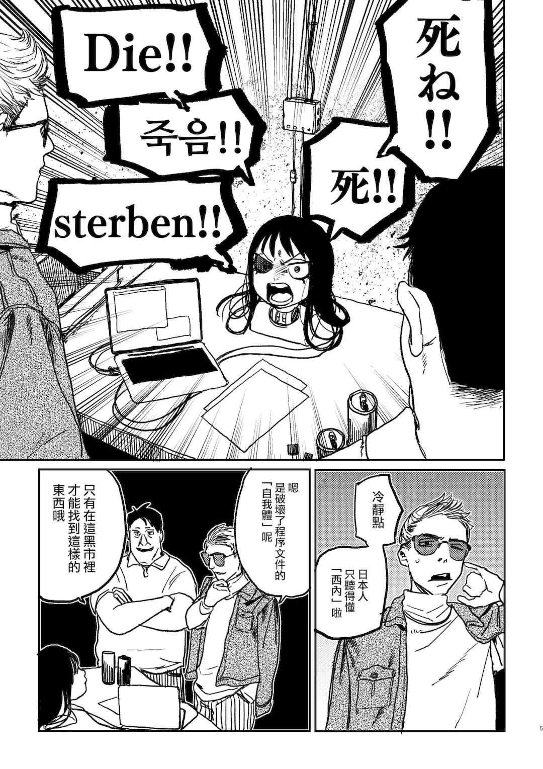 [研そうげん (Room#505)]BETTER THAN SEX+A[中国翻訳][薄碼]