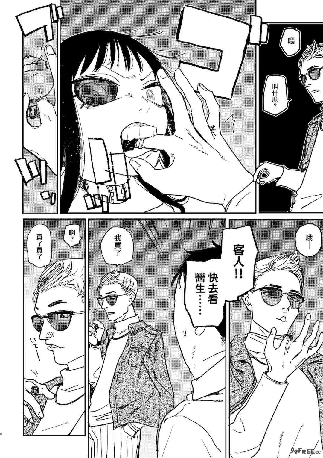 [研そうげん (Room#505)]BETTER THAN SEX+A[中国翻訳][薄碼]