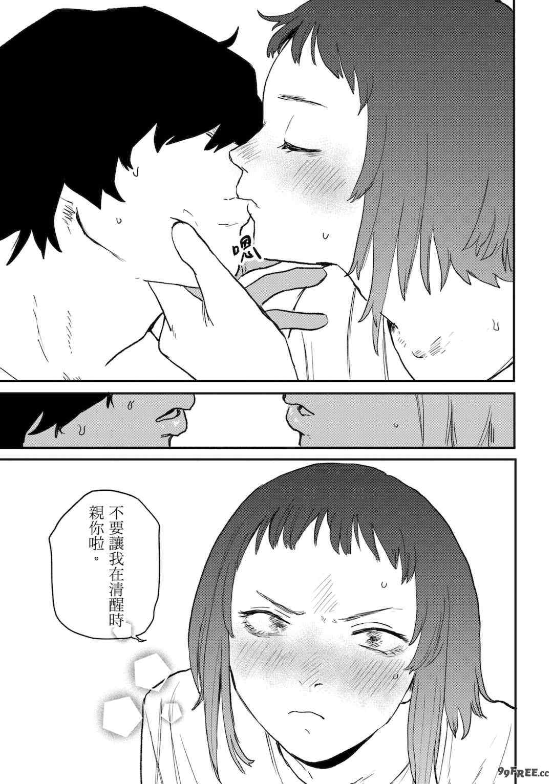 [研そうげん (Room#505)]BETTER THAN SEX+A[中国翻訳][薄碼]