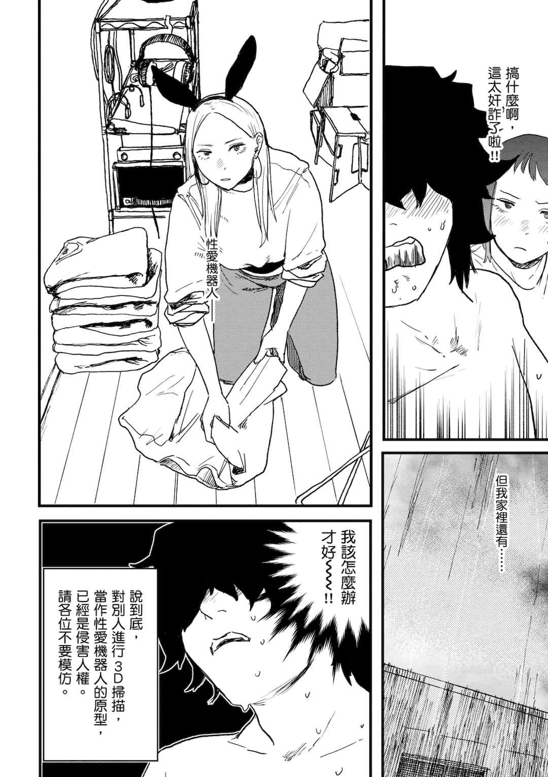 [研そうげん (Room#505)]BETTER THAN SEX+A[中国翻訳][薄碼]