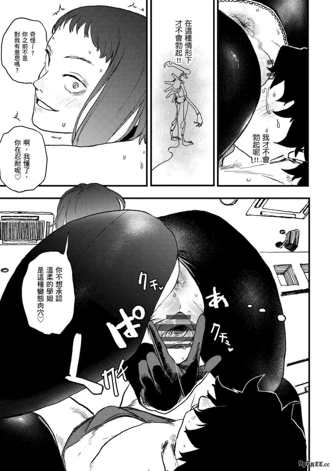 [研そうげん (Room#505)]BETTER THAN SEX+A[中国翻訳][薄碼]