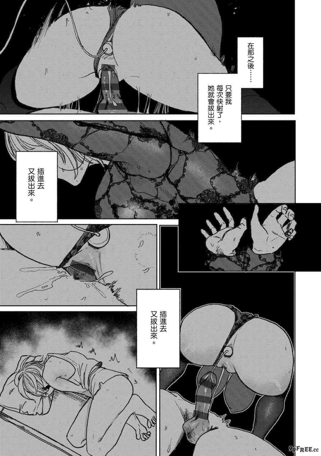 [研そうげん (Room#505)]BETTER THAN SEX+A[中国翻訳][薄碼]