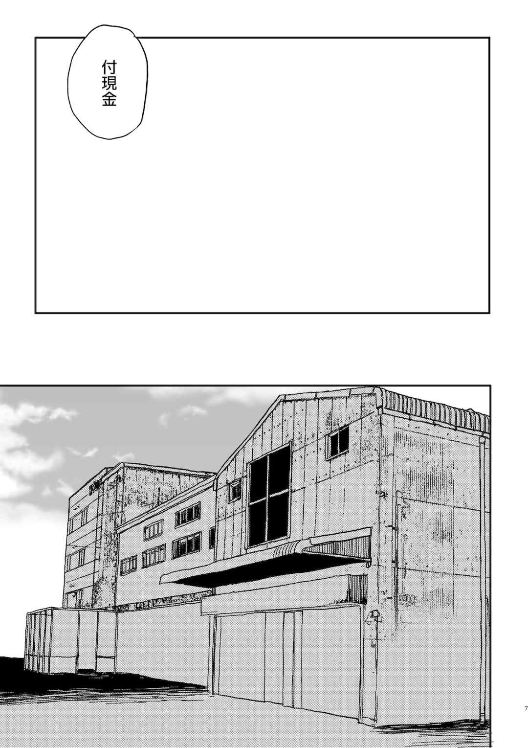 [研そうげん (Room#505)]BETTER THAN SEX+A[中国翻訳][薄碼]