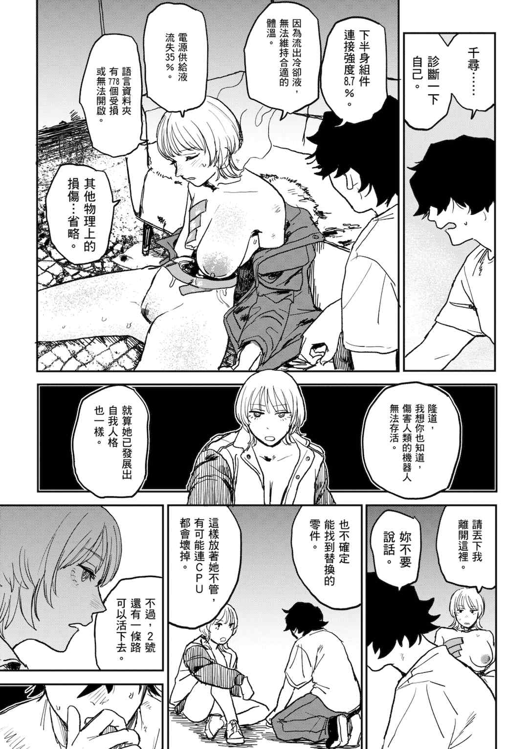 [研そうげん (Room#505)]BETTER THAN SEX+A[中国翻訳][薄碼]