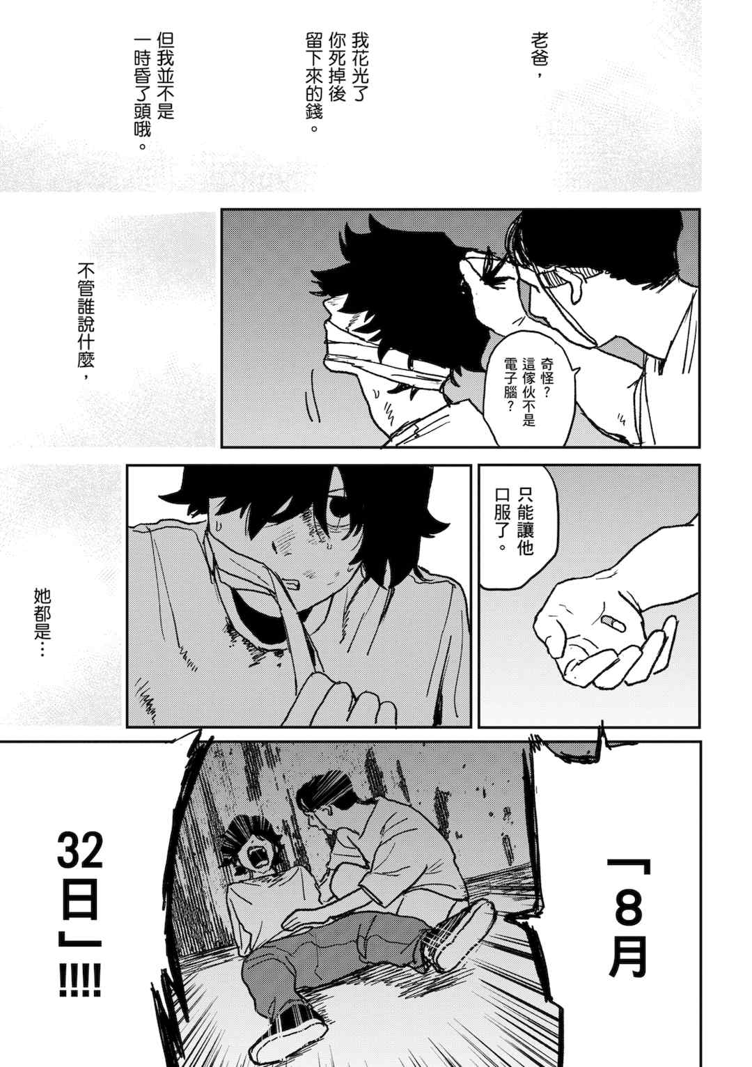 [研そうげん (Room#505)]BETTER THAN SEX+A[中国翻訳][薄碼]