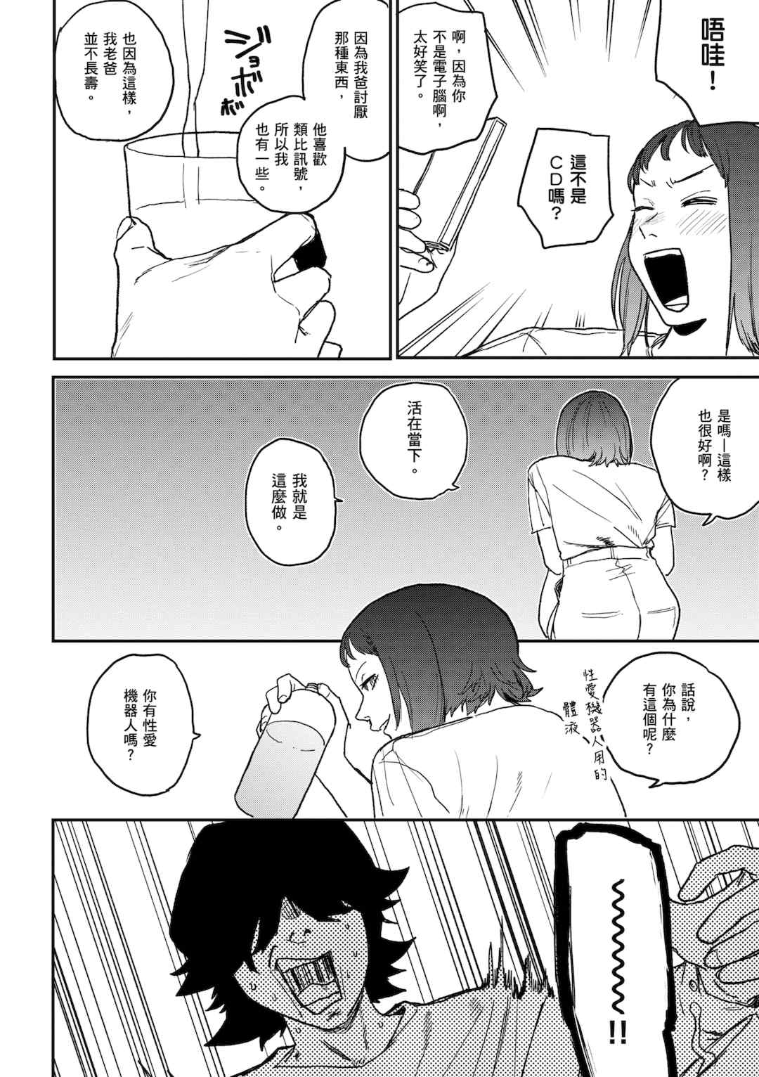 [研そうげん] BETTER THAN SEX [中文] [HM重嵌] [無修正]