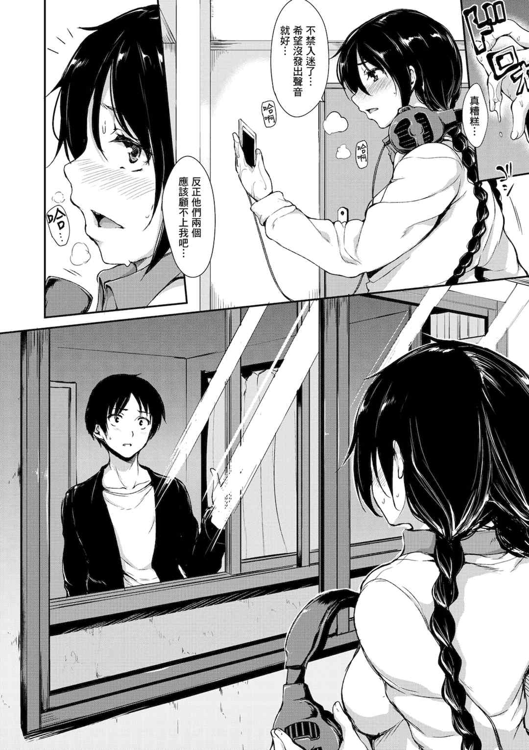 [立花オミナ] アットホーム・ハーレム ふでおろシスターズ｜家庭和樂後宮 破處姊妹 [中国翻訳] [無修正] [DL版]