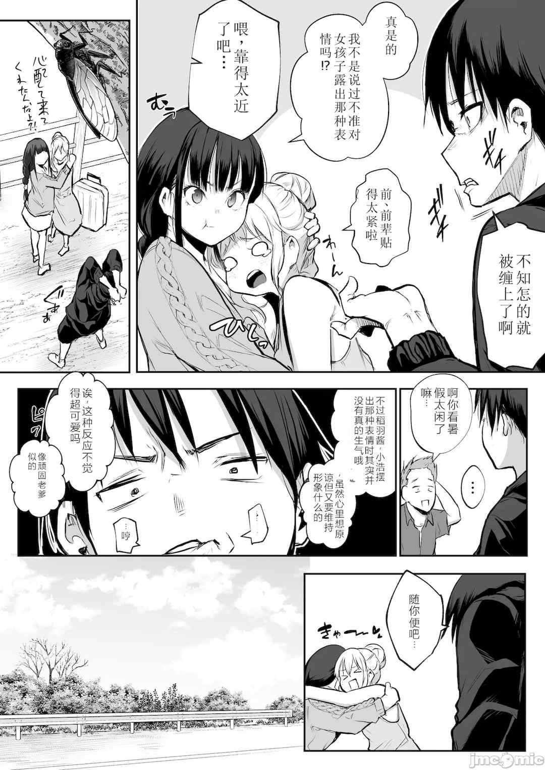 [花森バンビ (バビ)] オハラミサマ｜御用孕巫女+二籠 [中国翻訳][疏碼]