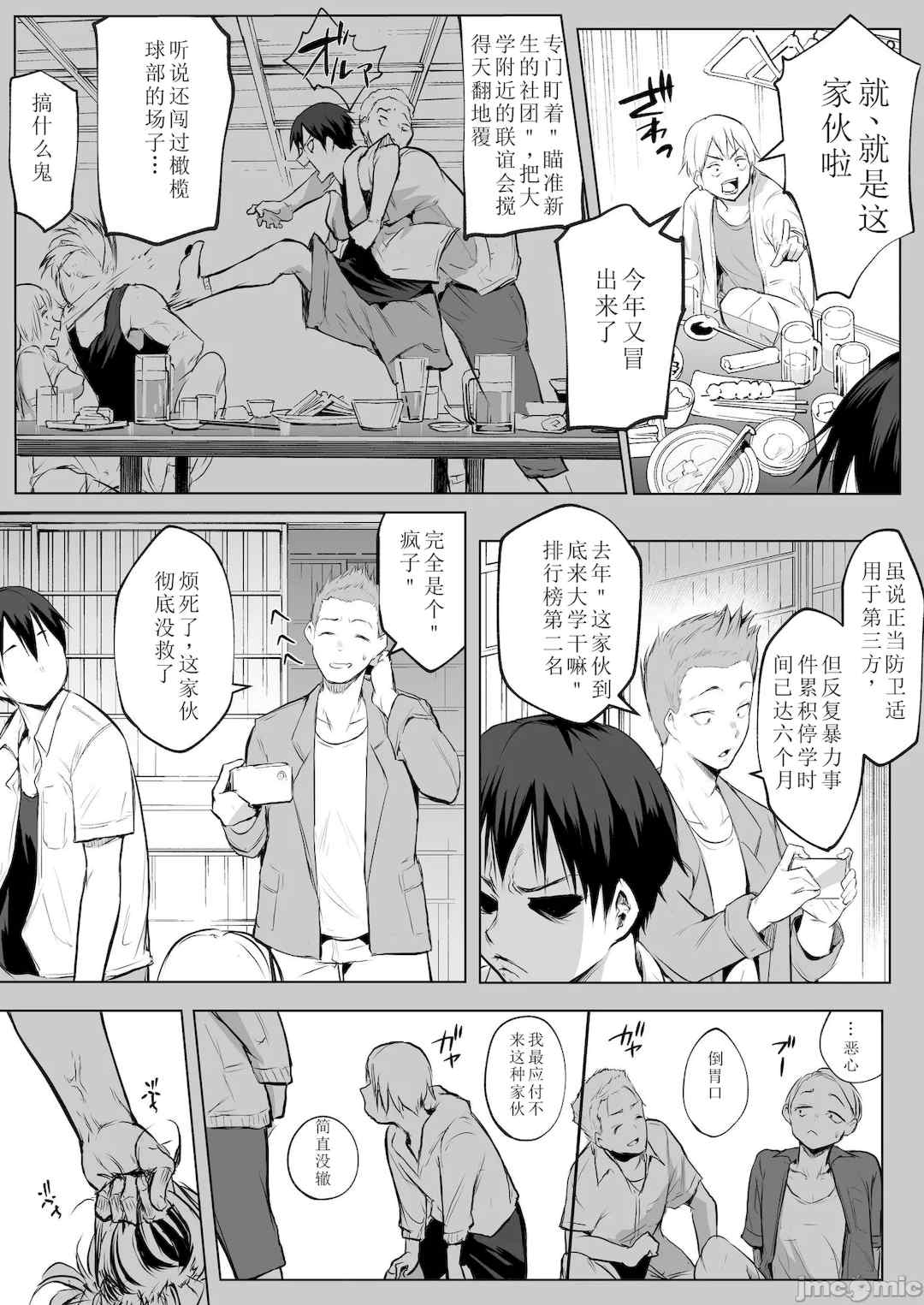 [花森バンビ (バビ)] オハラミサマ｜御用孕巫女+二籠 [中国翻訳][疏碼]