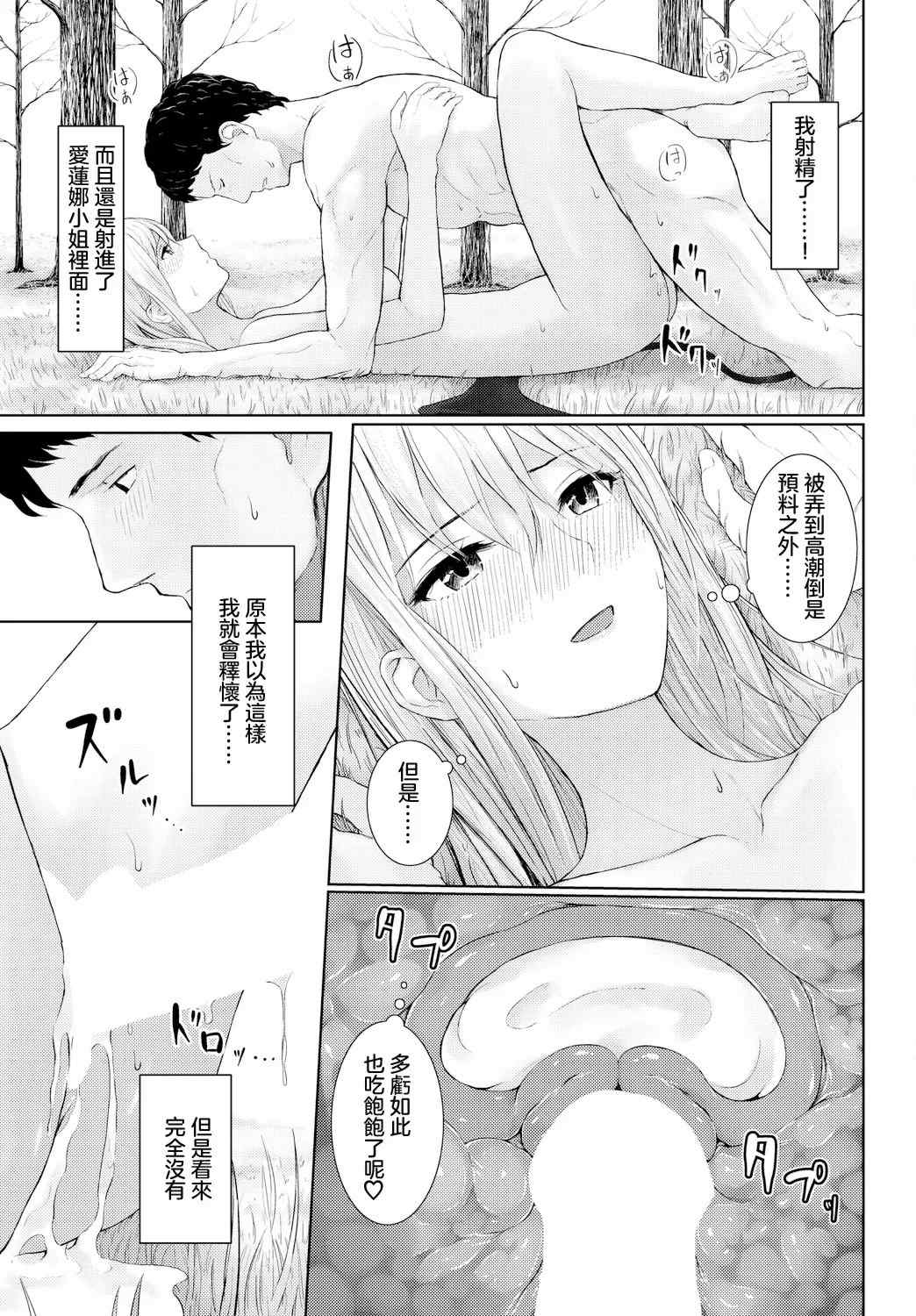 [草葉える]メス堕ちファンタズム