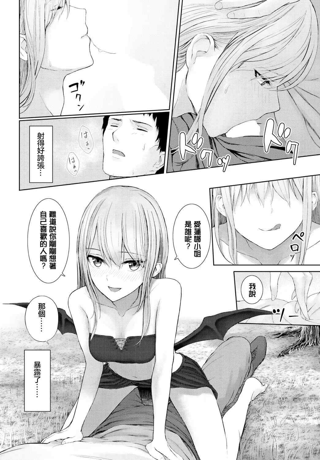 [草葉える]メス堕ちファンタズム