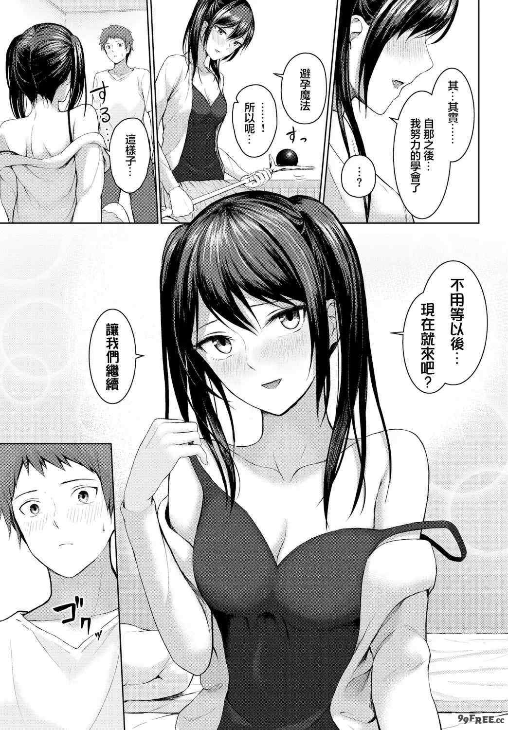 [草葉える]メス堕ちファンタズム